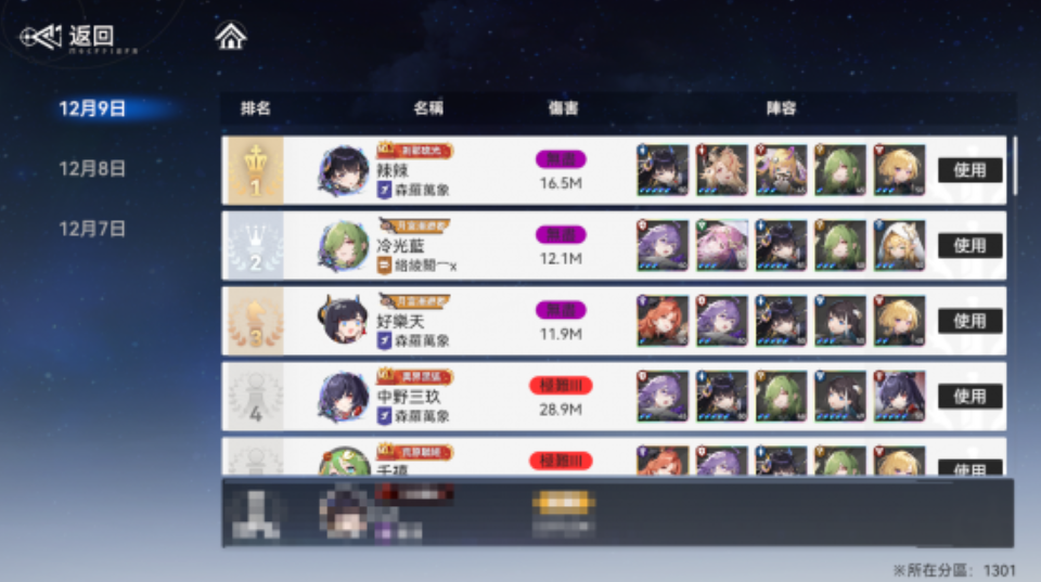 依露希尔星晓国际服