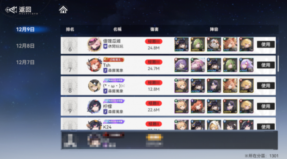 依露希尔星晓国际服