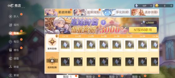 依露希尔星晓国际服