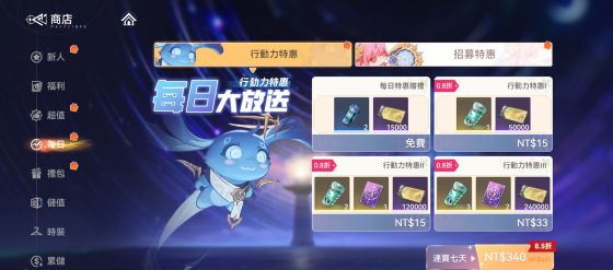 依露希尔星晓国际服
