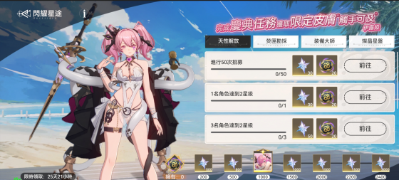 依露希尔星晓国际服