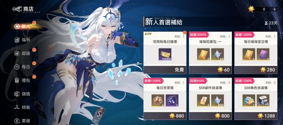 依露希尔星晓国际服