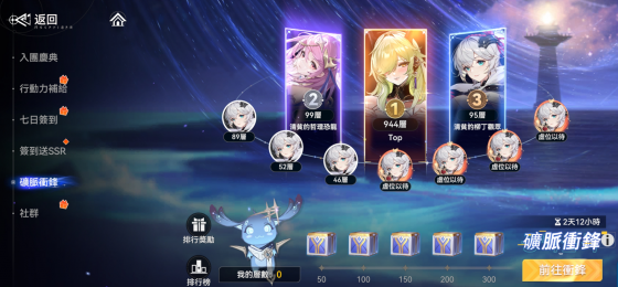 依露希尔星晓国际服