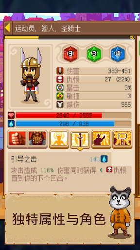 骑士经理2截图1