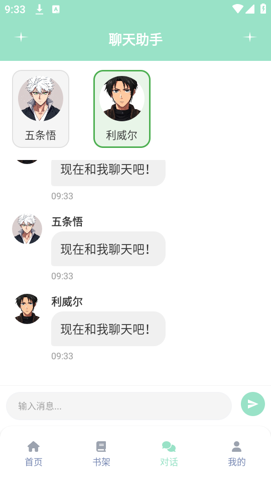 jk动漫截图3