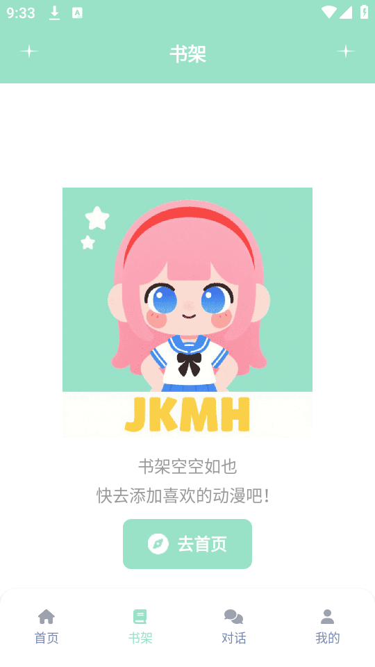 jk动漫截图4