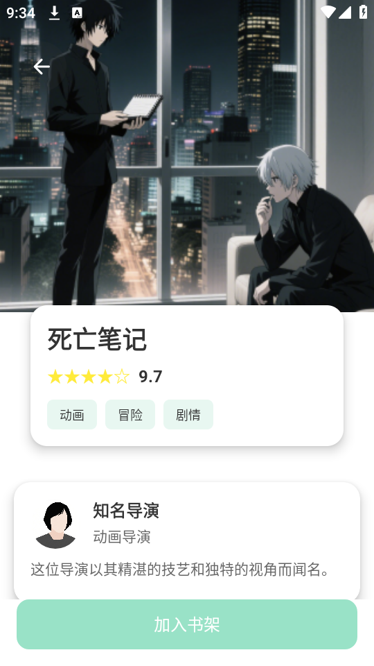jk动漫截图1