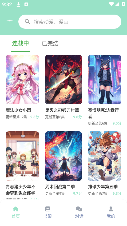 jk动漫截图2