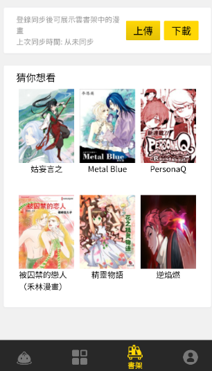 包子漫画