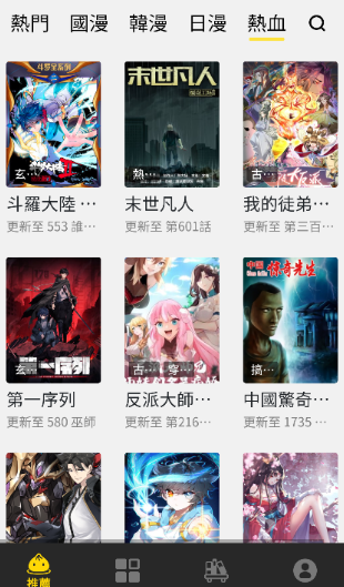 包子漫画