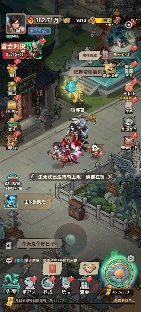 镇邪人截图2