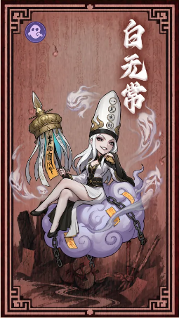 镇邪人