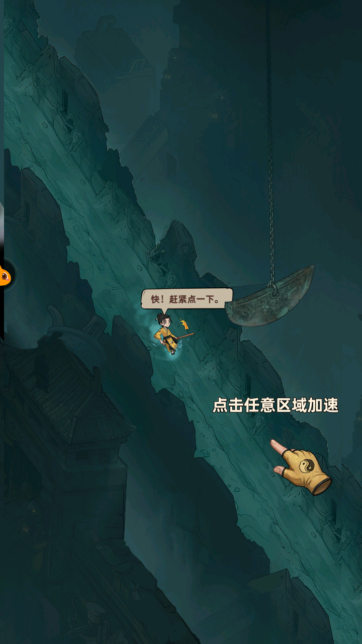 镇邪人