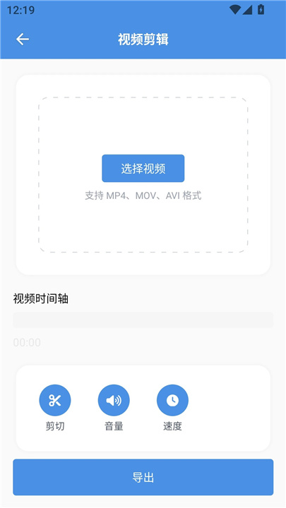 8x8x视频剪辑截图2