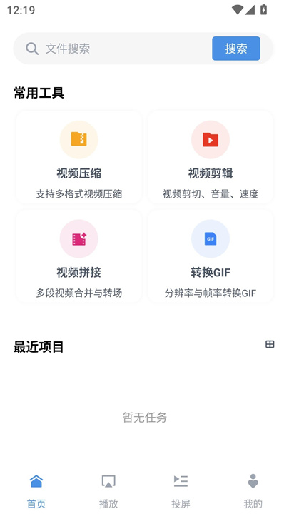 8x8x视频剪辑截图5