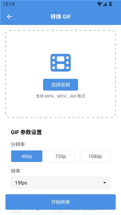 8x8x视频剪辑截图1
