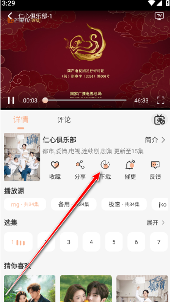 星空影视截图4
