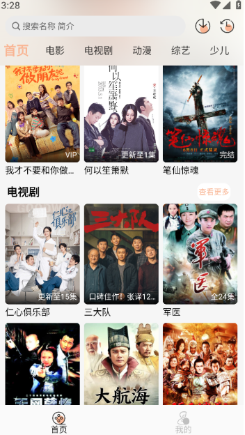 星空影视截图0