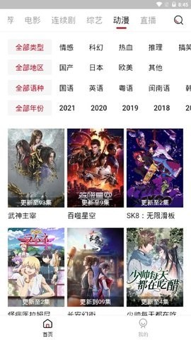 星空影视截图1