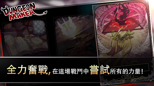 地牢制造者截图3