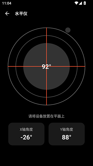 照妖镜工具箱截图4