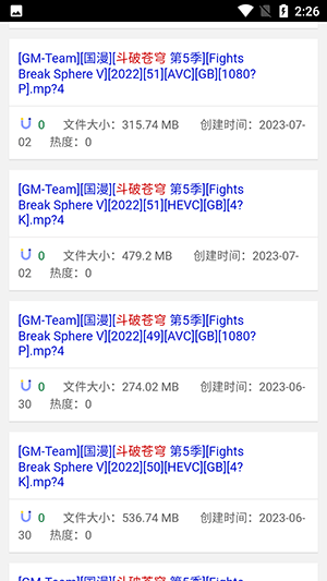 磁力狗官方版截图4
