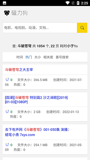 磁力狗官方版
