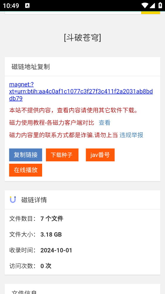 磁力狗官方版