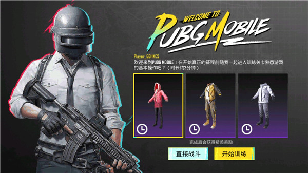 pubgmobile最新版截图4