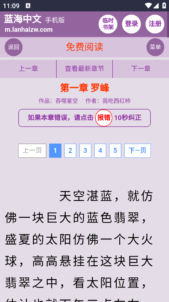 蓝海搜书