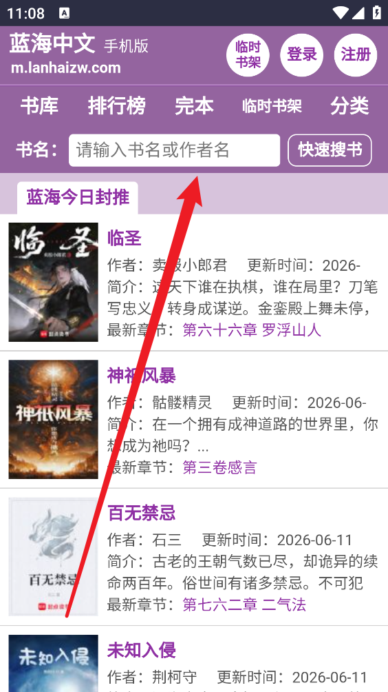 蓝海搜书