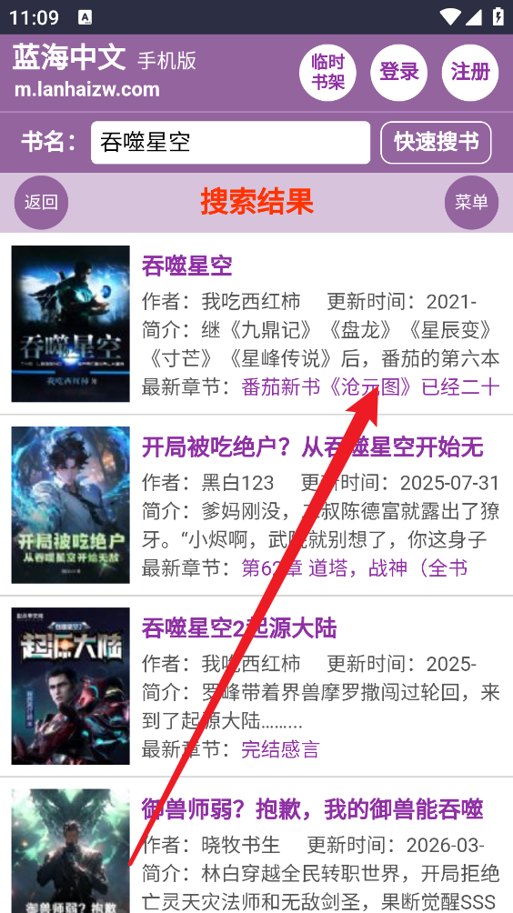 蓝海搜书