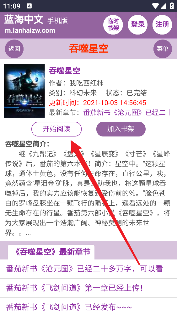 蓝海搜书