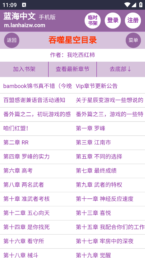 蓝海搜书