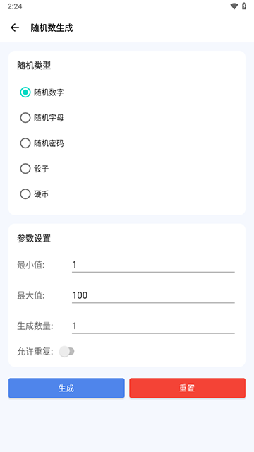 爱玩机工具箱截图3