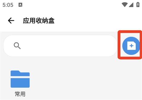 爱玩机工具箱