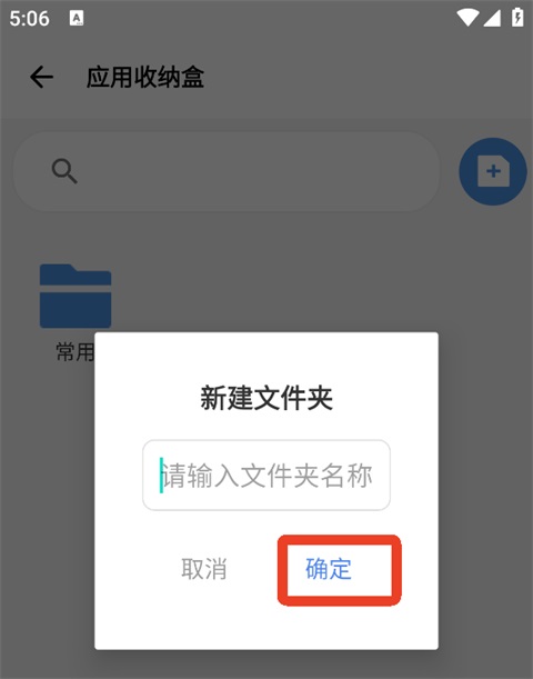 爱玩机工具箱