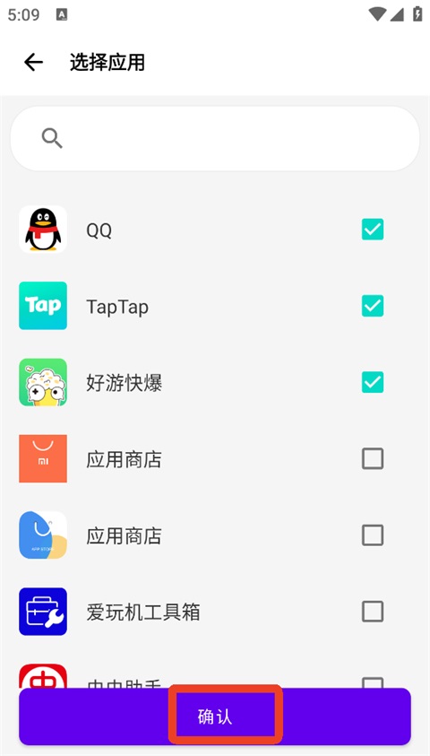 爱玩机工具箱
