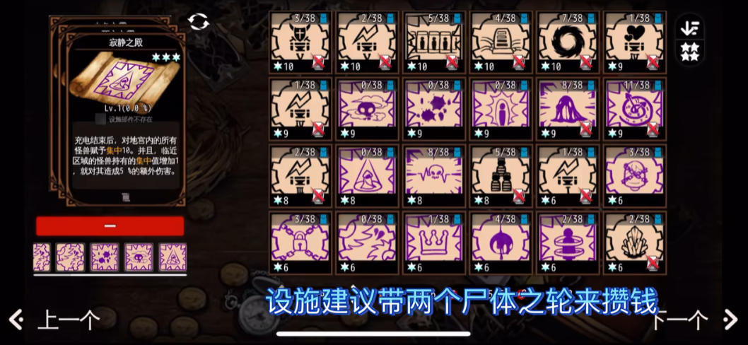 地牢制造者