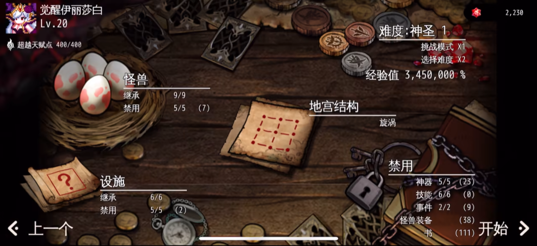 地牢制造者