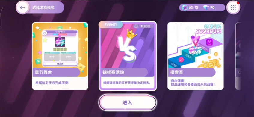 节奏蜂巢最新版