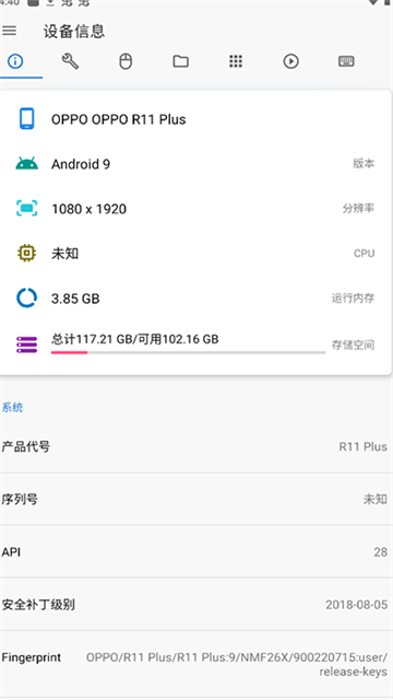 甲壳虫adb助手截图4