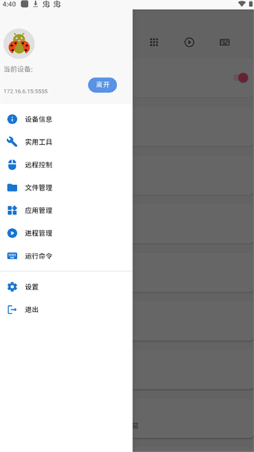 甲壳虫adb助手截图1