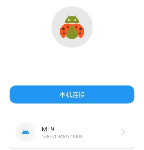 甲壳虫adb助手
