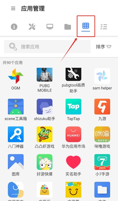 甲壳虫adb助手