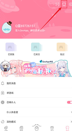 qoo游戏平台