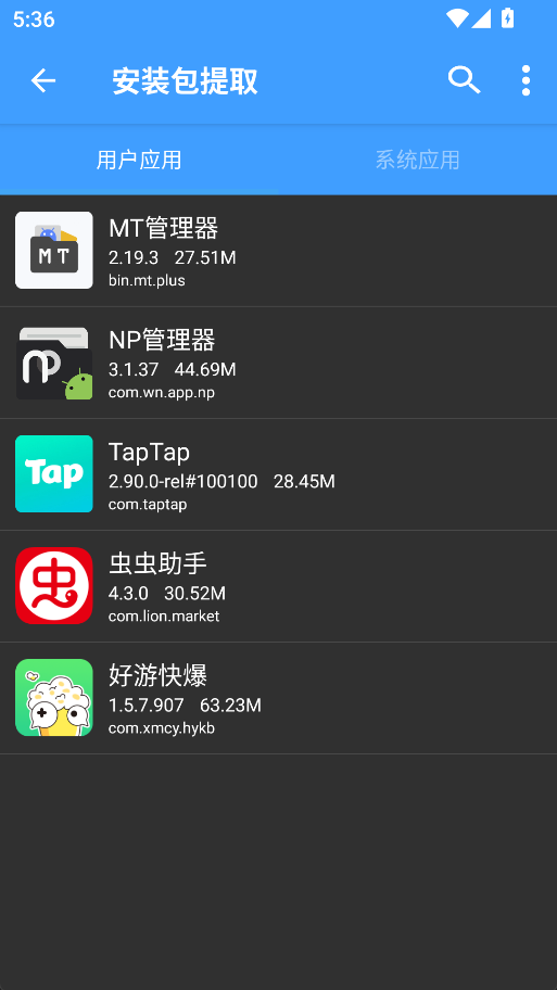 NP管理器