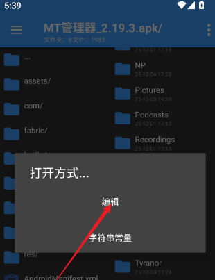 NP管理器