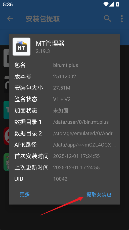 NP管理器