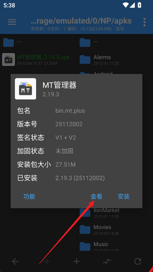 NP管理器
